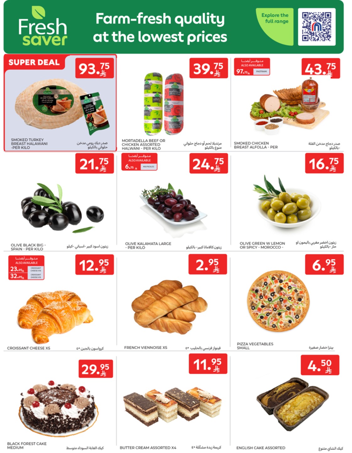 carrefour-saudi offers from 1may to 5may 2025 عروض كارفور السعودية من 1 مايو حتى 5 مايو 2025 صفحة رقم 4